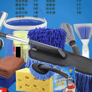 SOBEMAT_13 outils de lavage de voiture