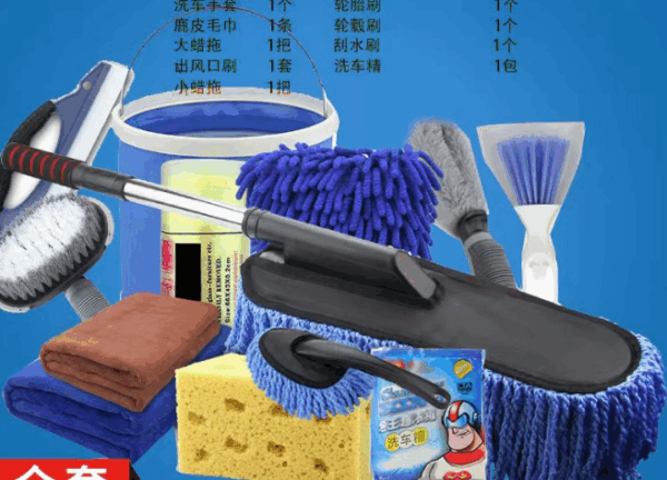 SOBEMAT_13 outils de lavage de voiture