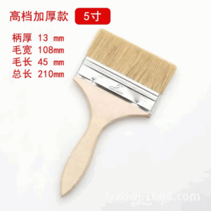 SOBEMAT_Brosse à poils de porc de 5 pouces