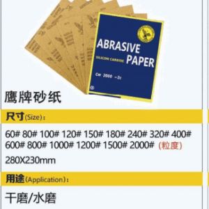 SOBEMAT_Papier de verre American Eagle  P120 Taille：230x280mm  100 pcs /bag