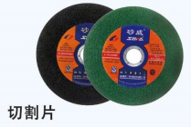 SOBEMAT_Disque à tronçonner de marque